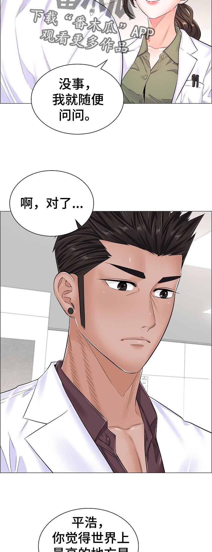 第59章：答案？7