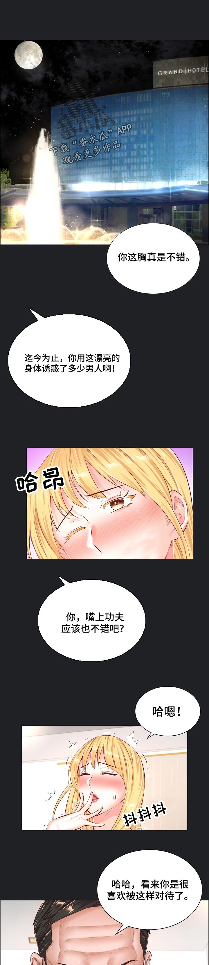 第94章：报复机会0