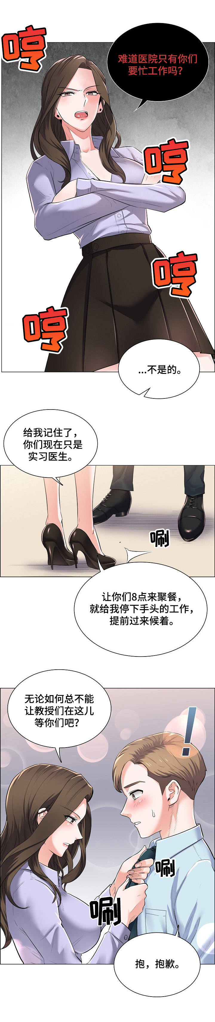 第1章：私下交易9