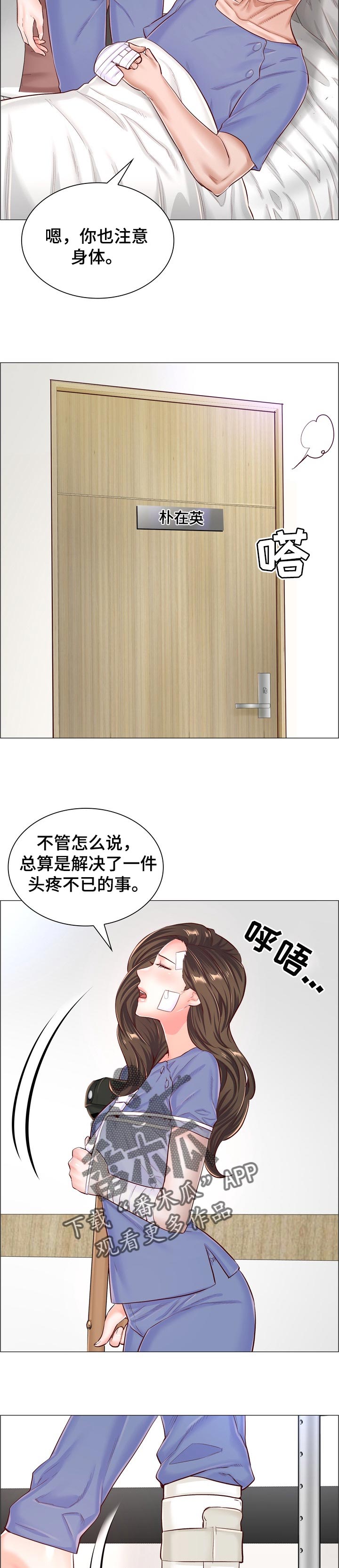 第102章：解决最后一件事10