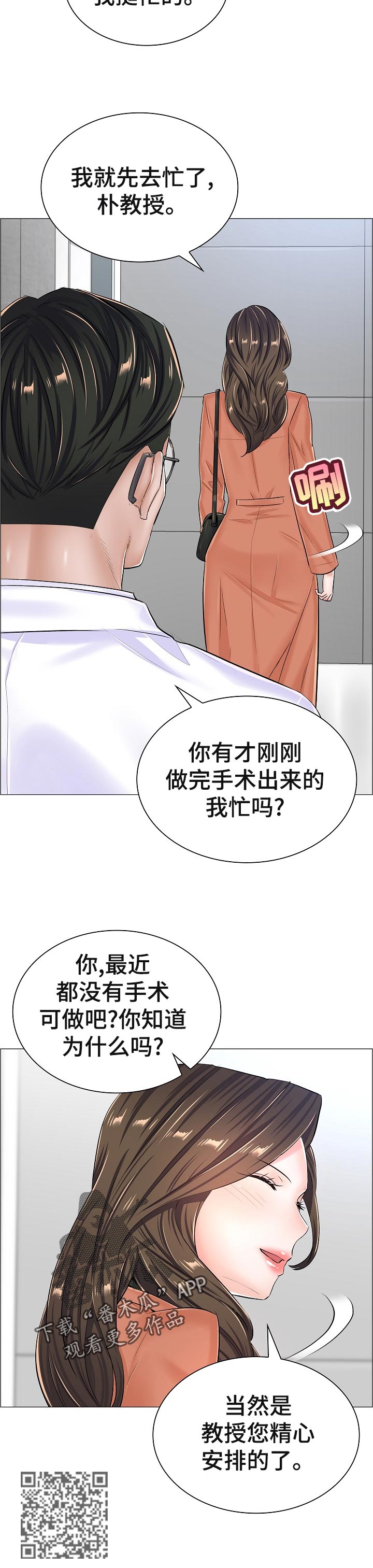 第64章：好好想想5