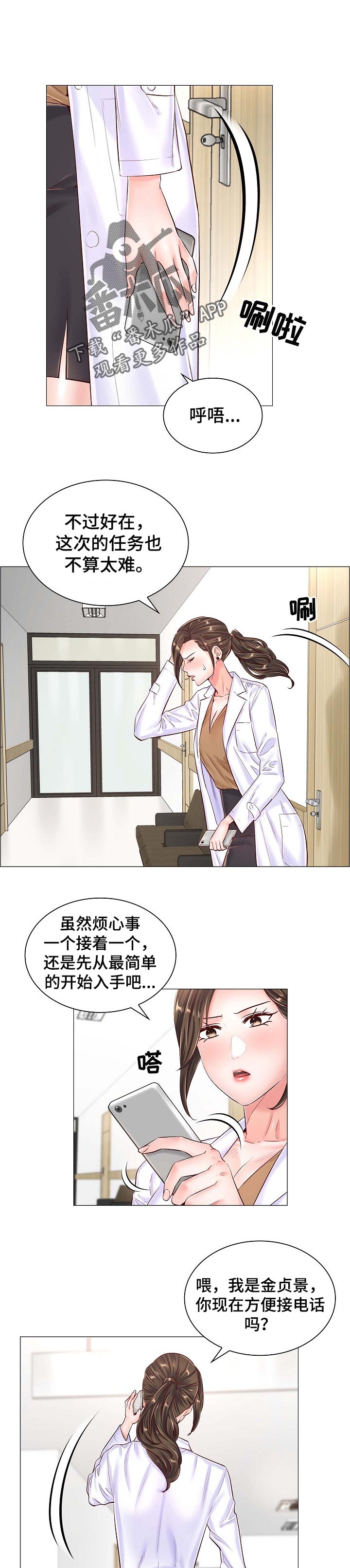 第81章：一样的机会0