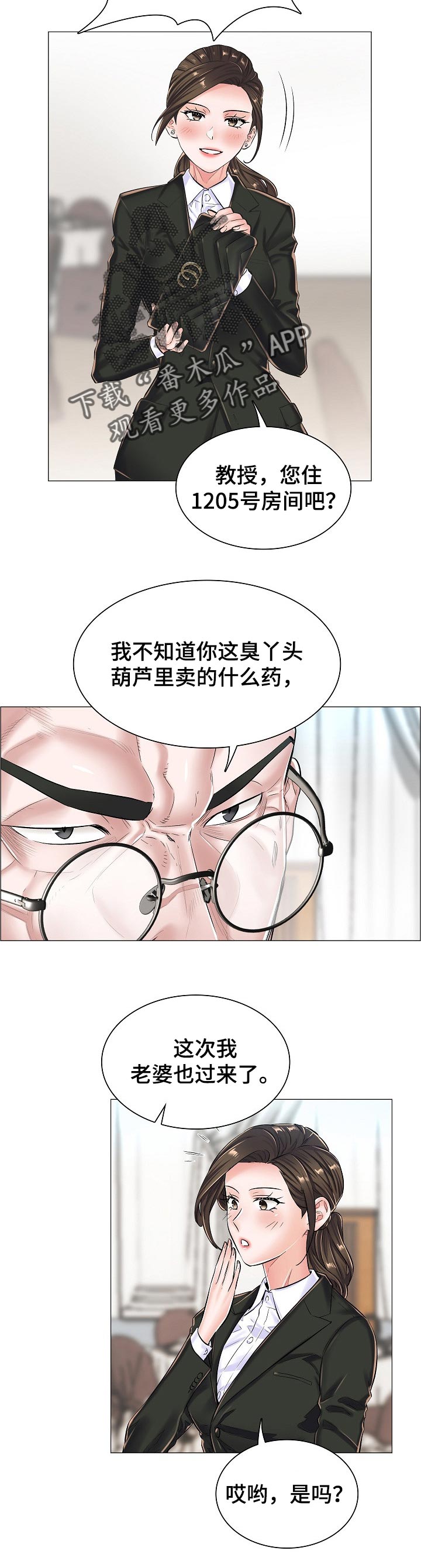 第40章：问声好6