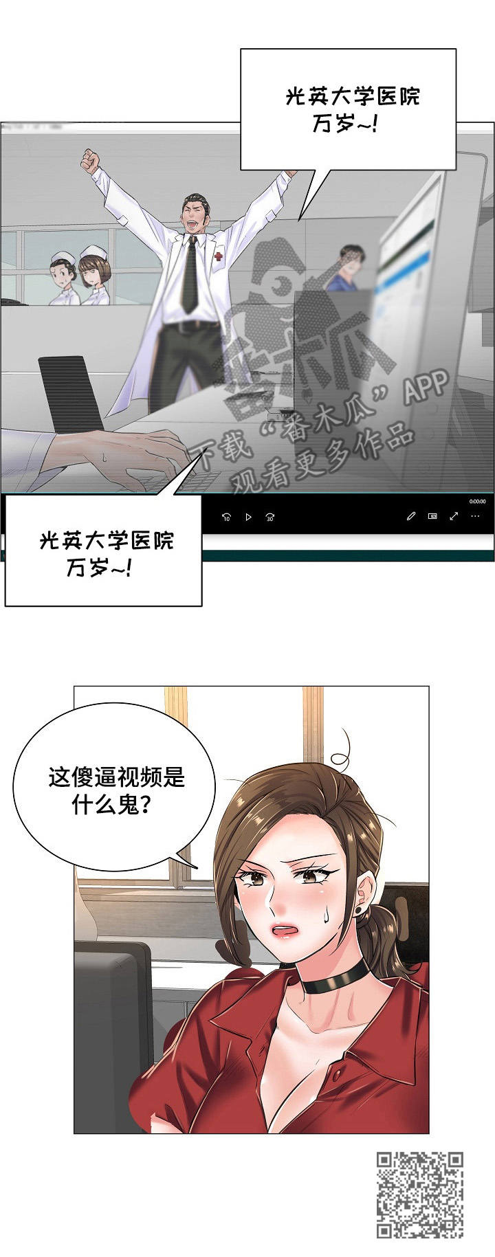 第23章：奇怪的视频10