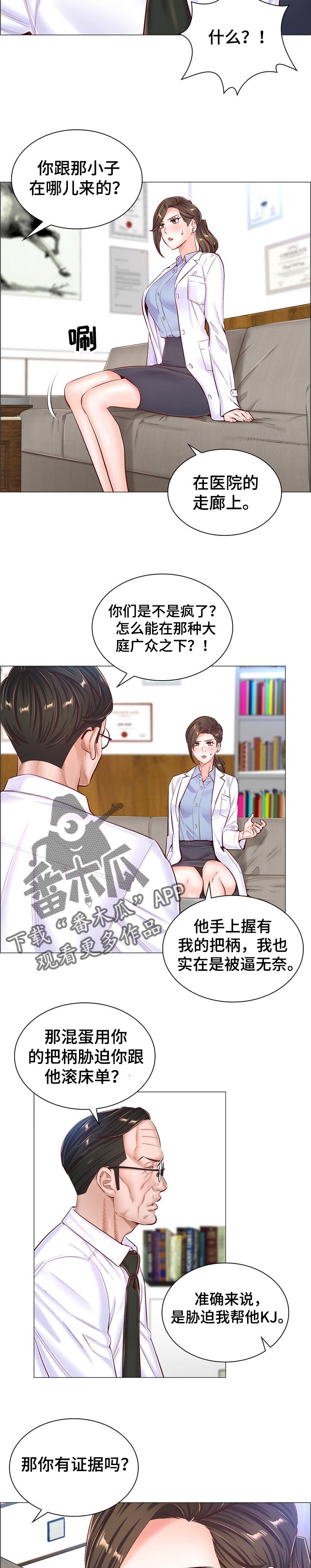 第85章：全身而退的办法6