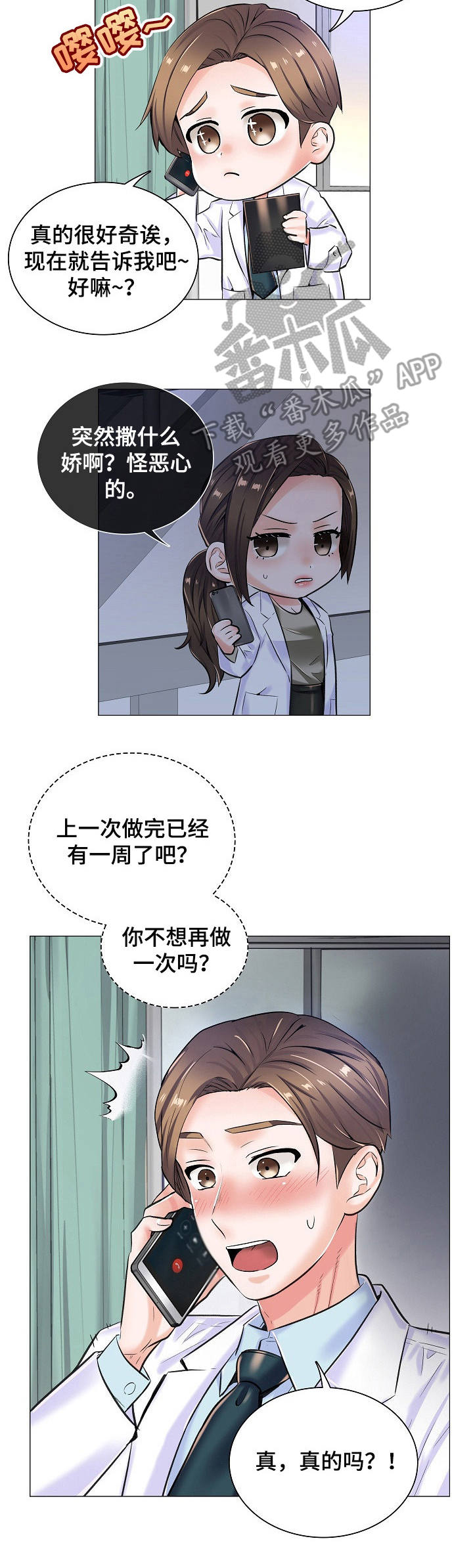 第17章：闲置房间6