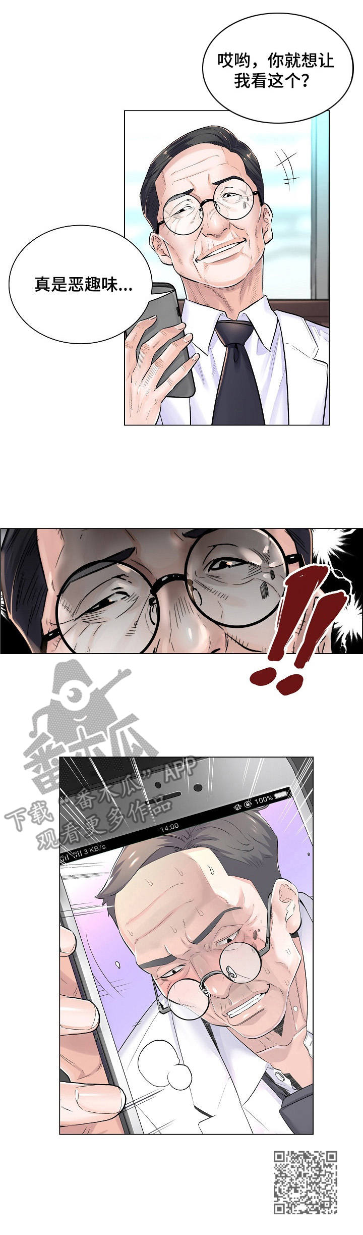 第4章：事态严重9