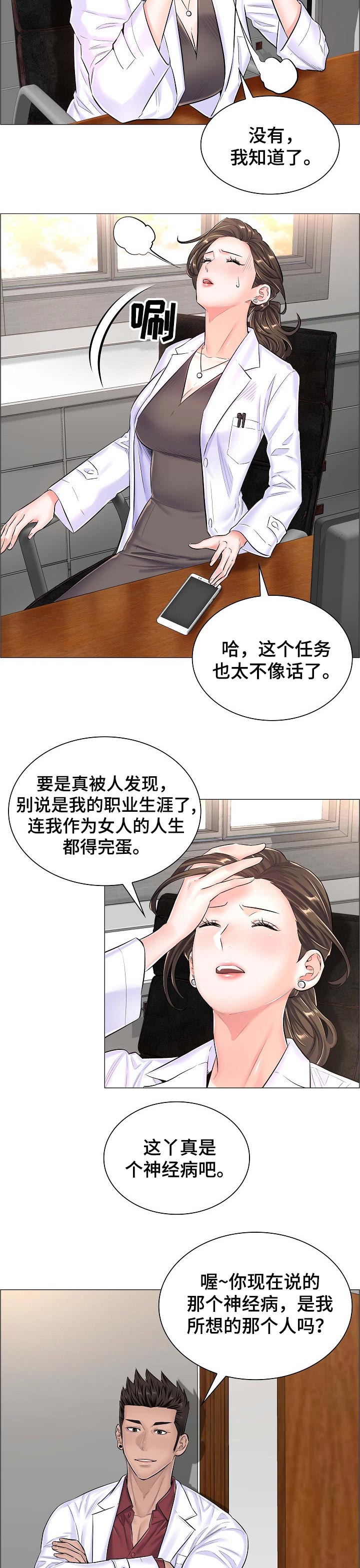 第72章：不堪的后果4