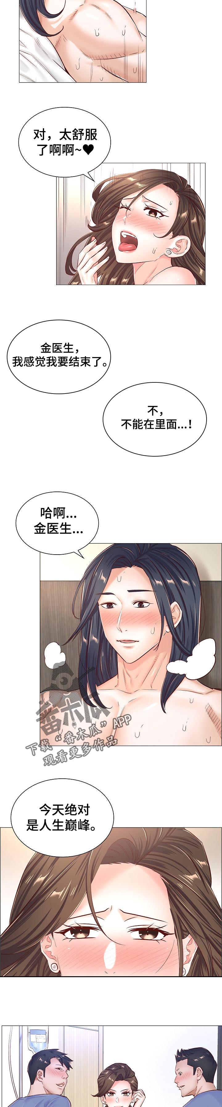 第83章：心动3