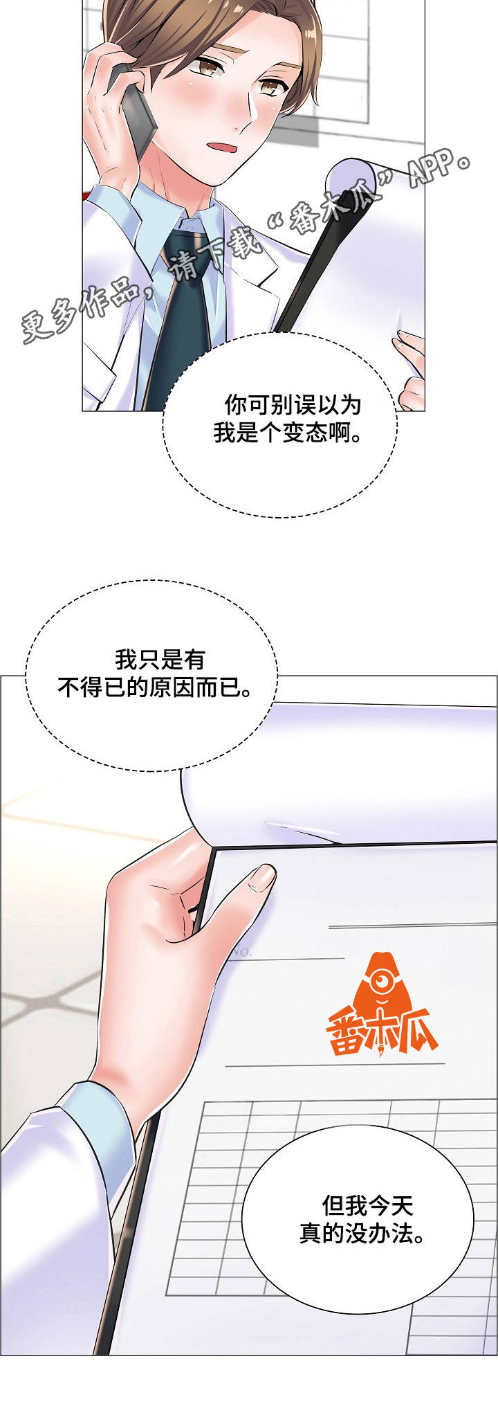 第17章：闲置房间9