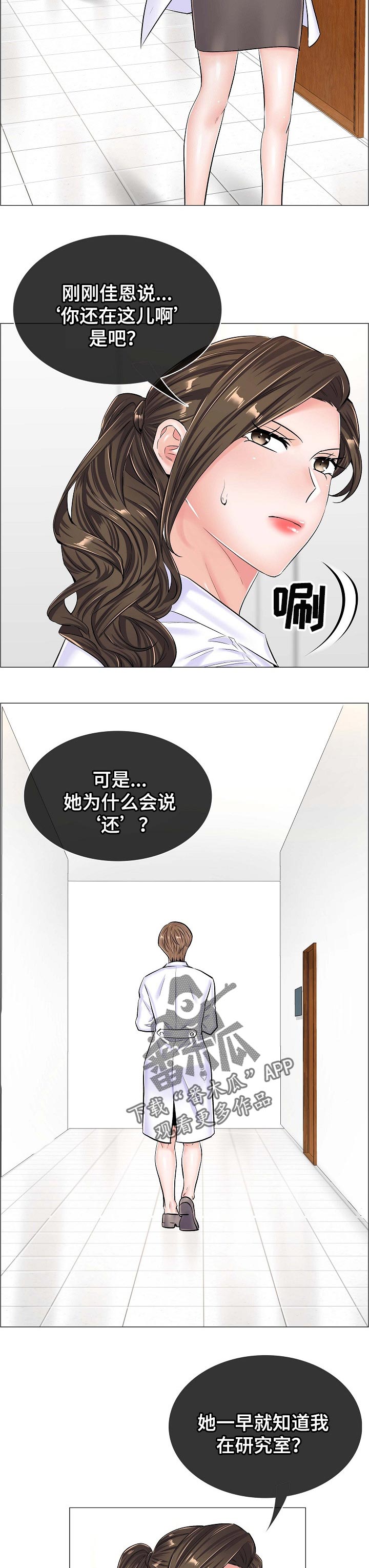 第73章：质疑4