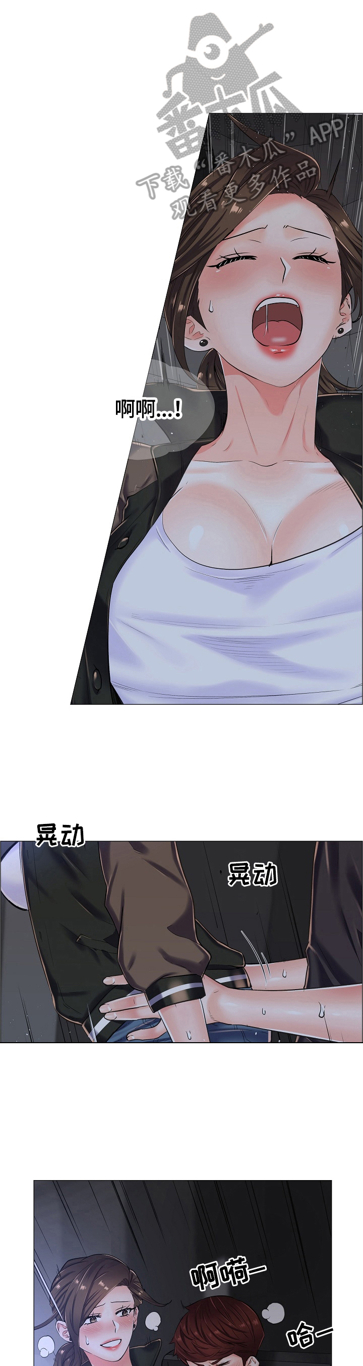 第30章：试试正戏5