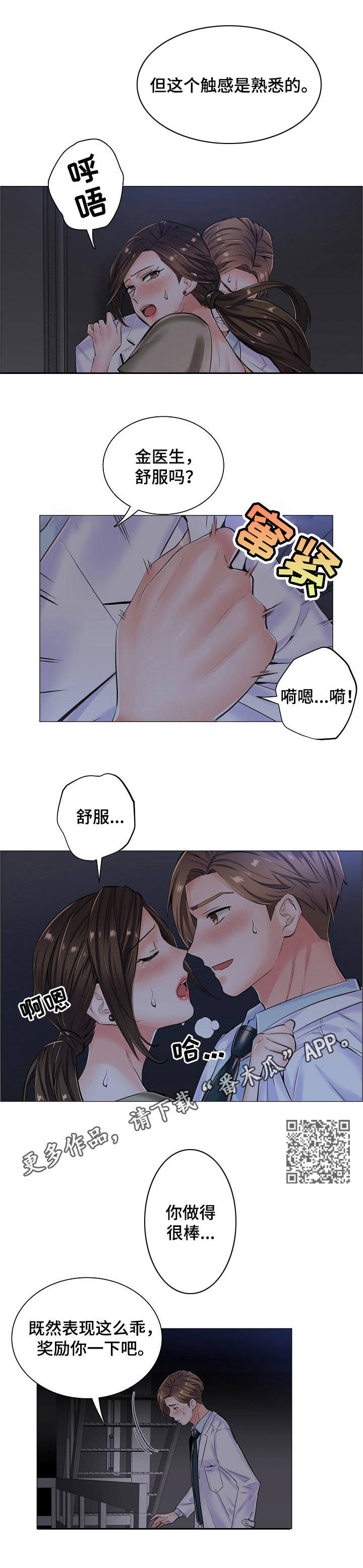 第19章：继续吧5