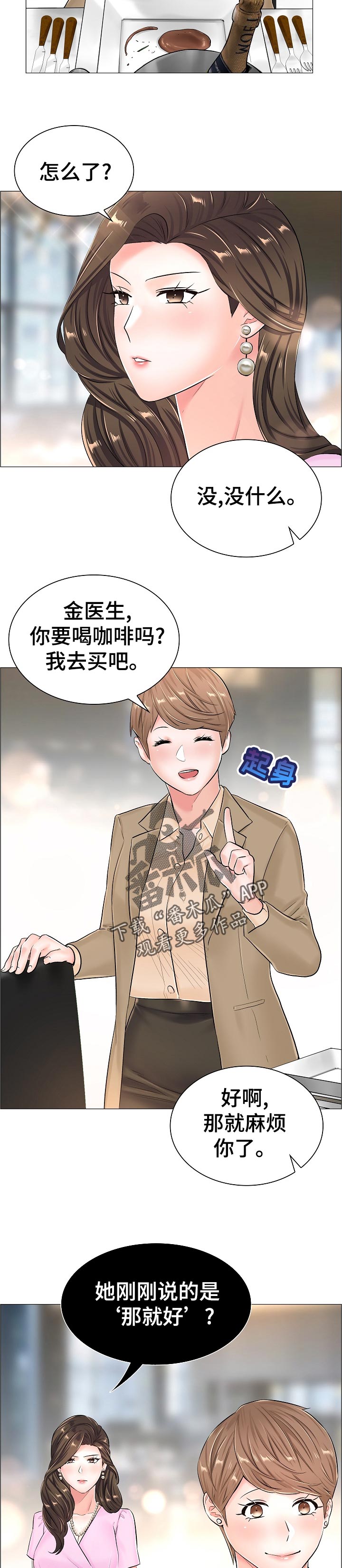 第66章：隐秘8