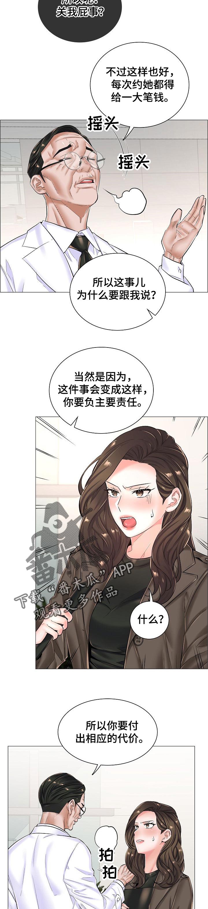 第45章：相应的代价9