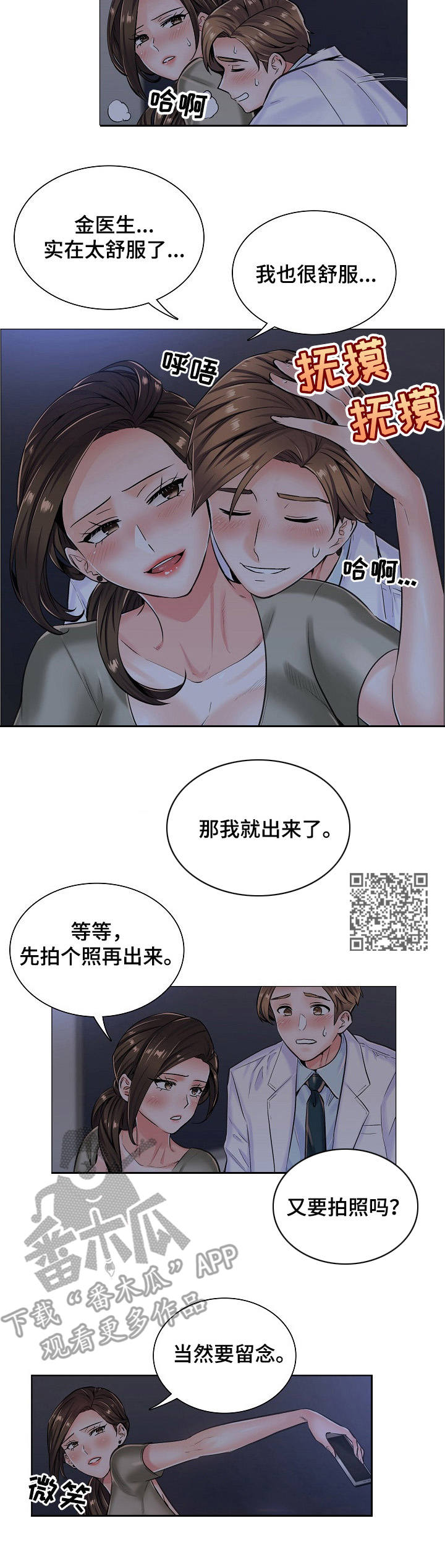第20章：黑影5