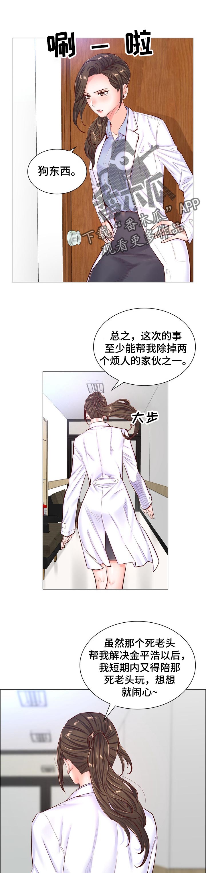 第86章：傀儡0
