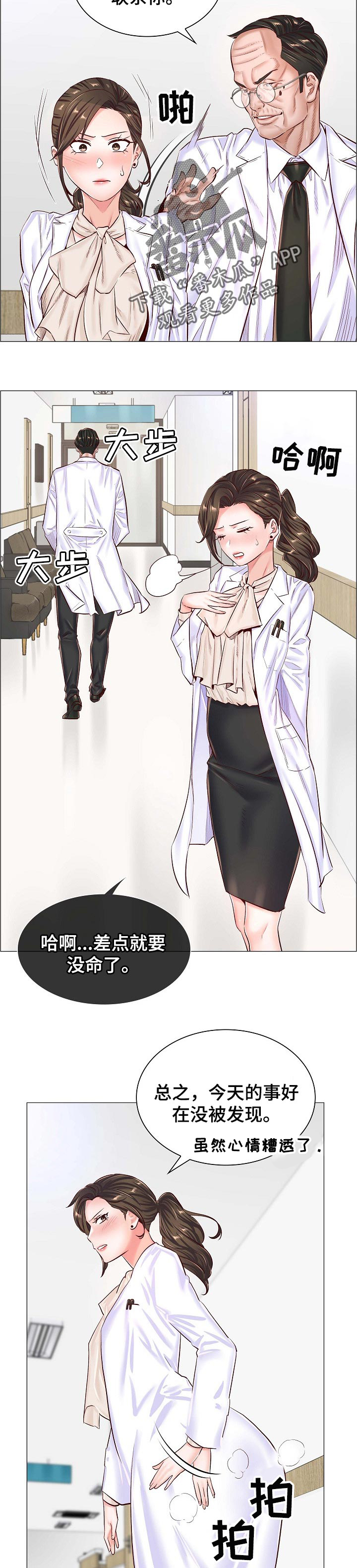 第76章：交涉7