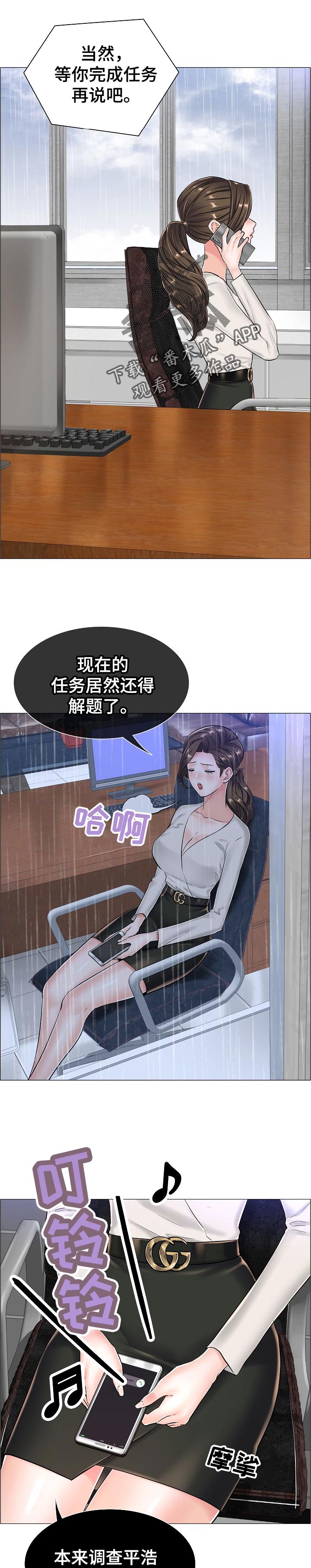 第55章：最高的地方6