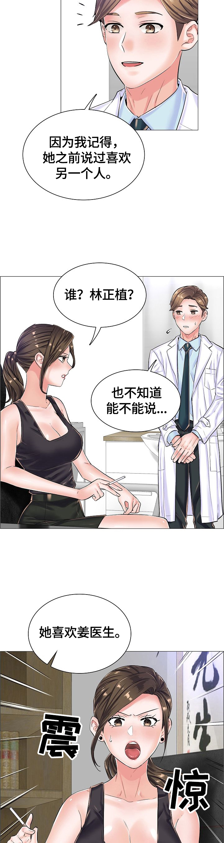 第37章：怀疑的人6