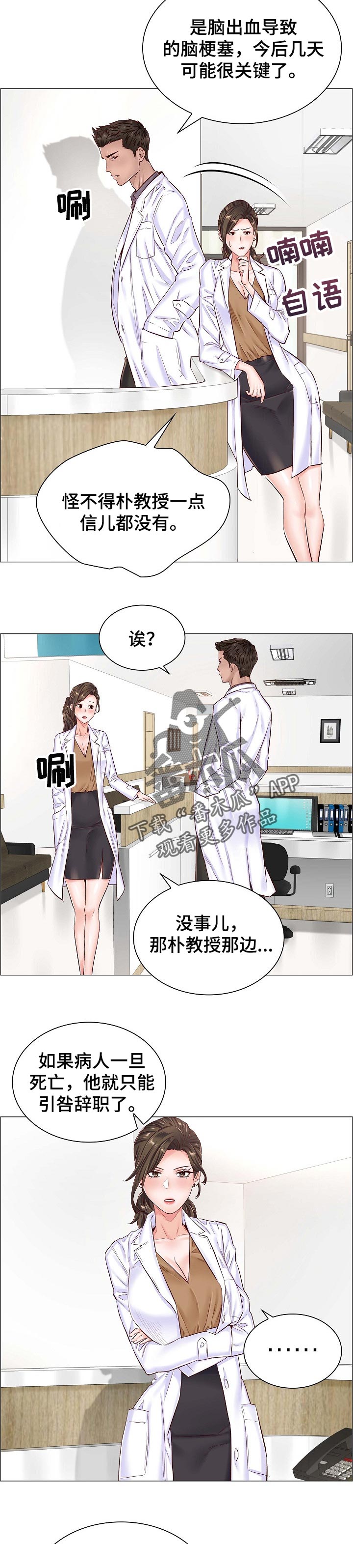 第77章：还未完成的任务6