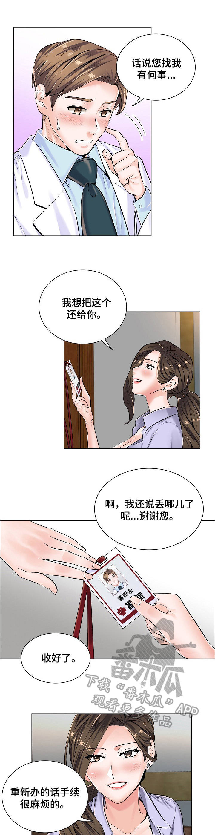 第10章：身份牌6