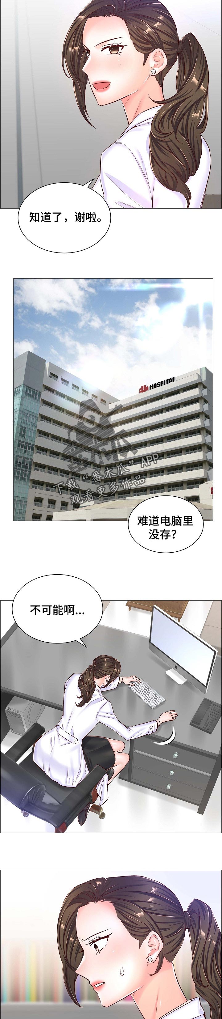 第75章：被发现了1