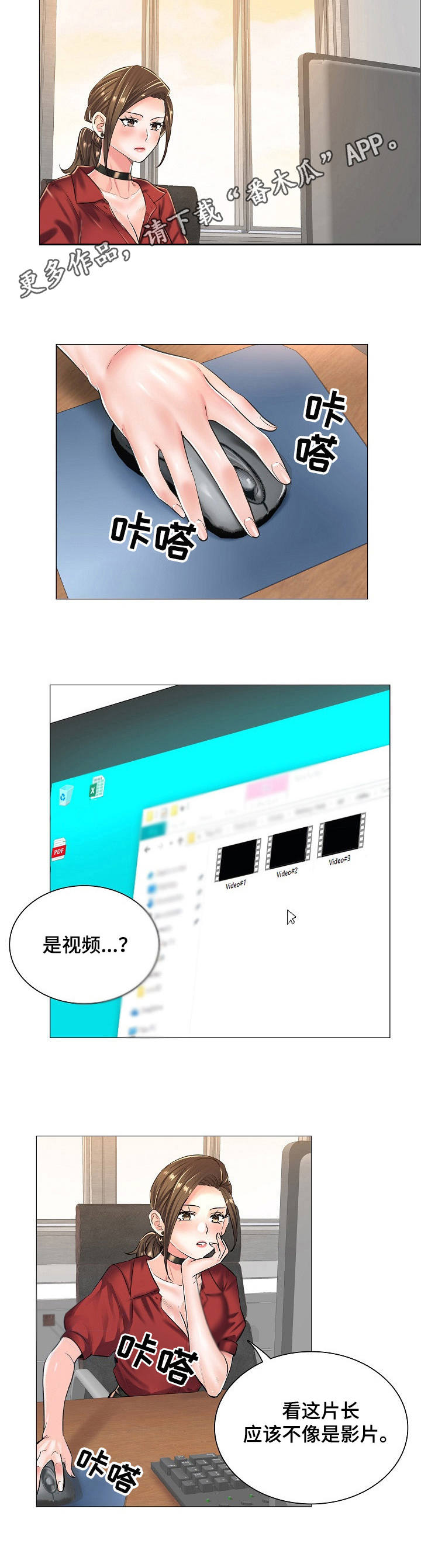 第23章：奇怪的视频9