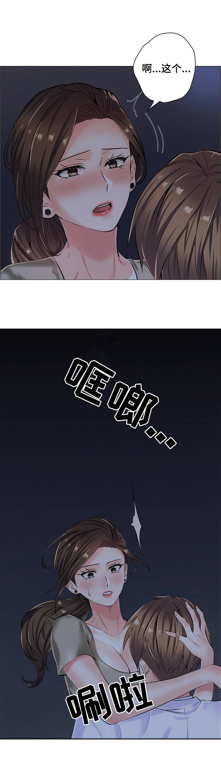第19章：继续吧7