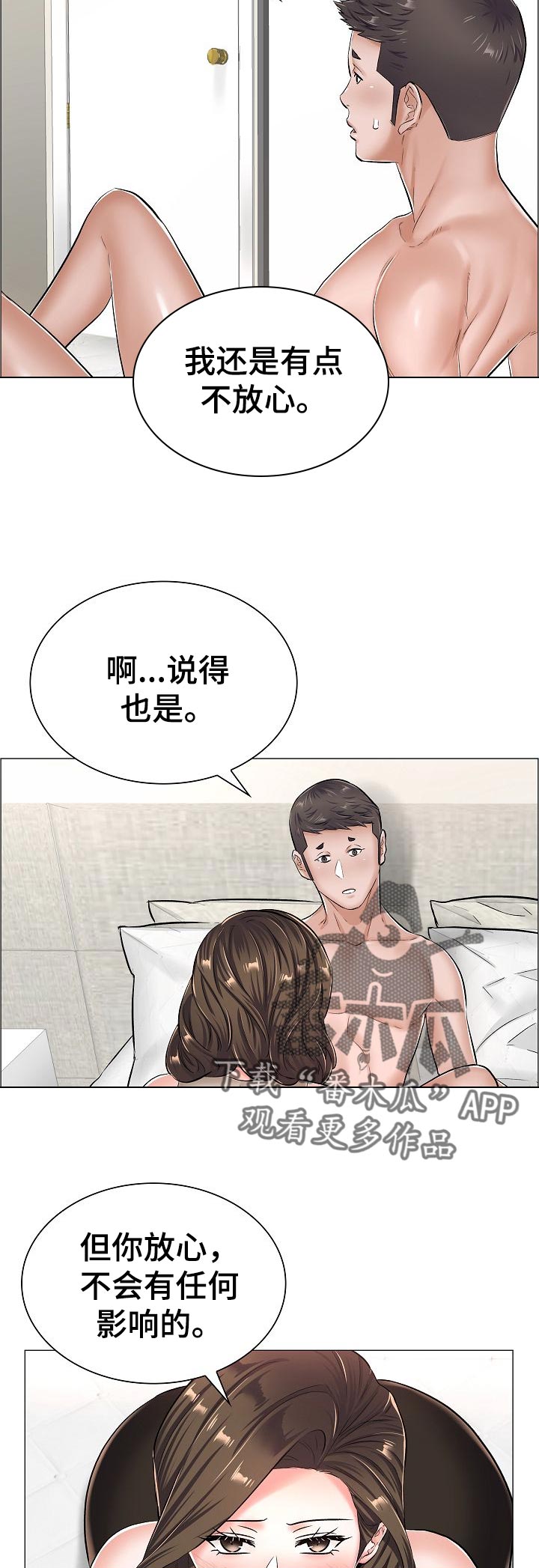 第57章：家中密会10