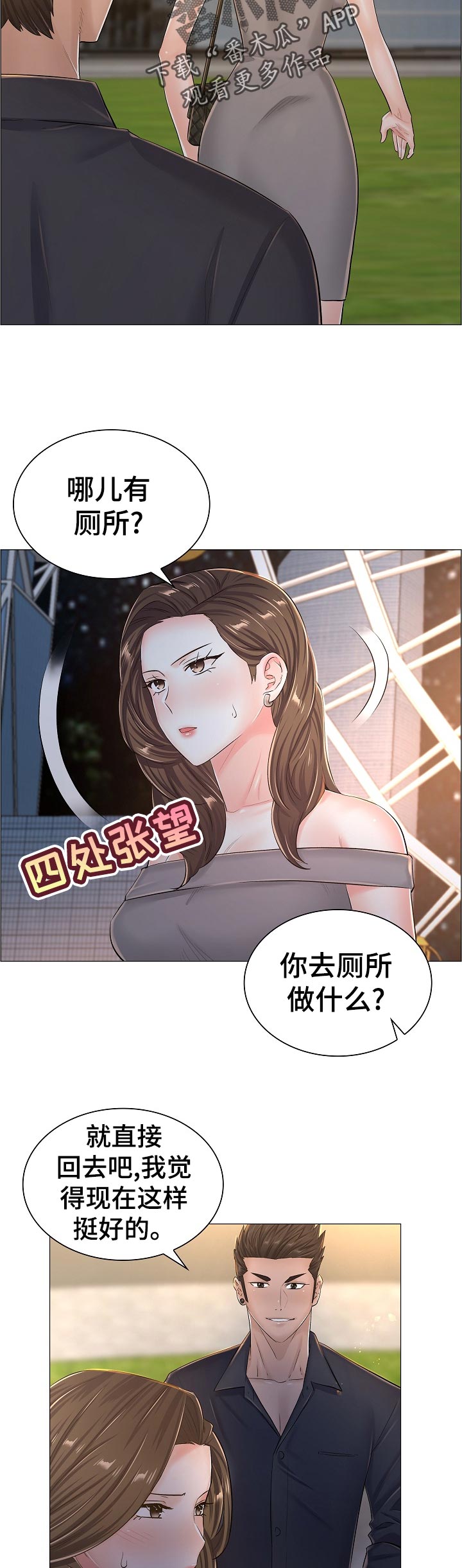 第62章：你不愿意？8