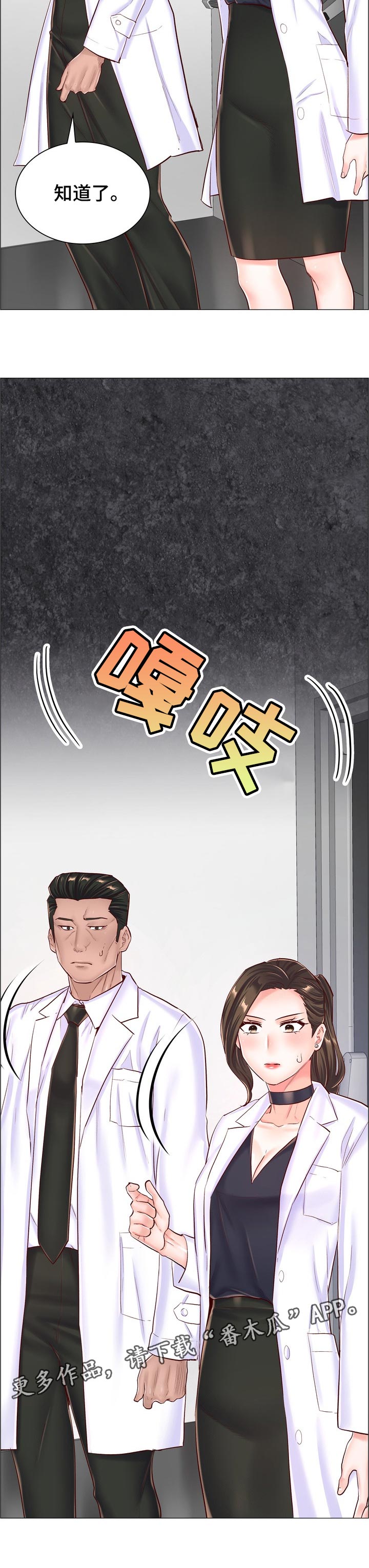 第100章：受够了10