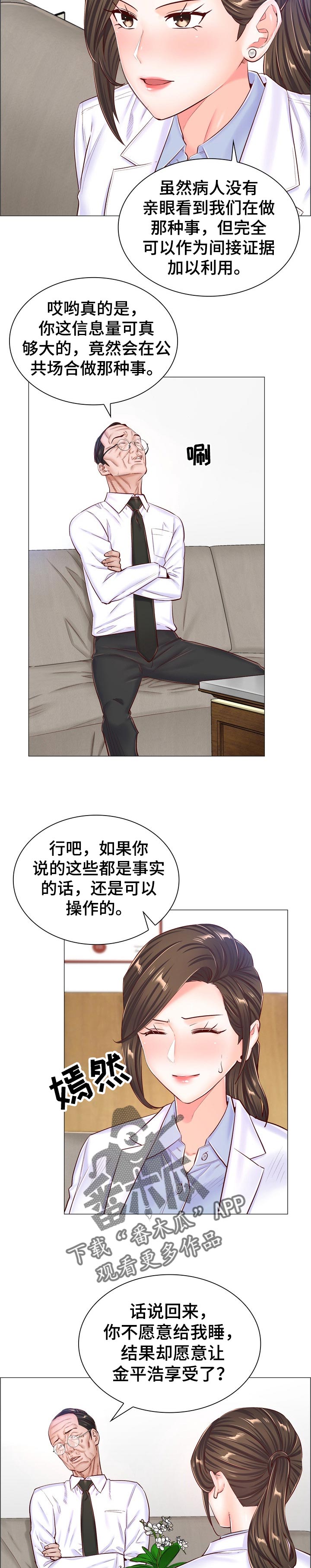第85章：全身而退的办法7