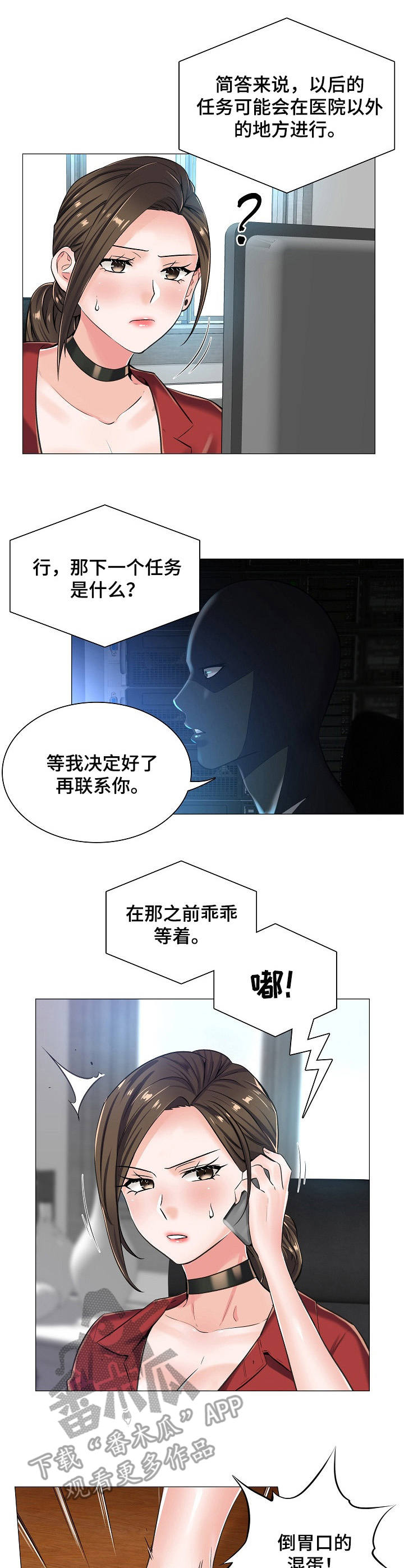 第21章：挑衅8