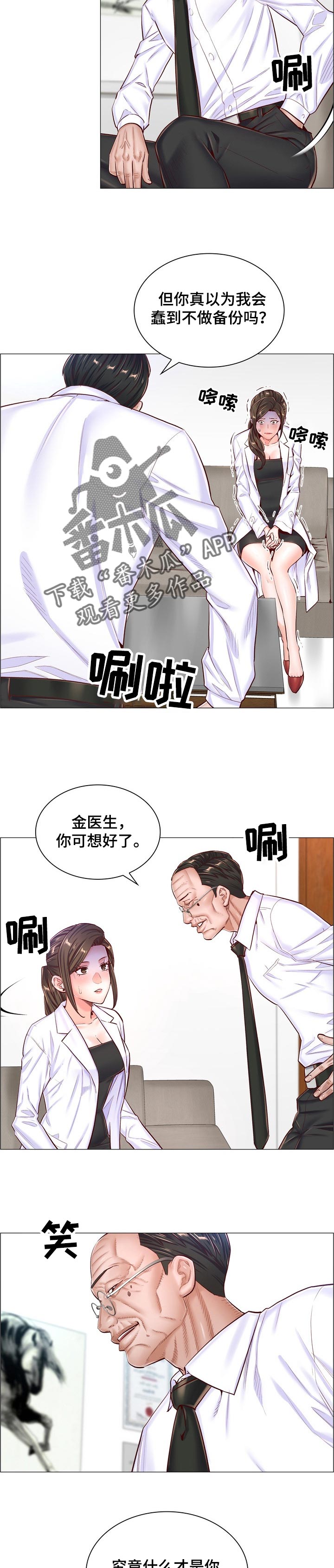 第88章：享受被注视的目光1