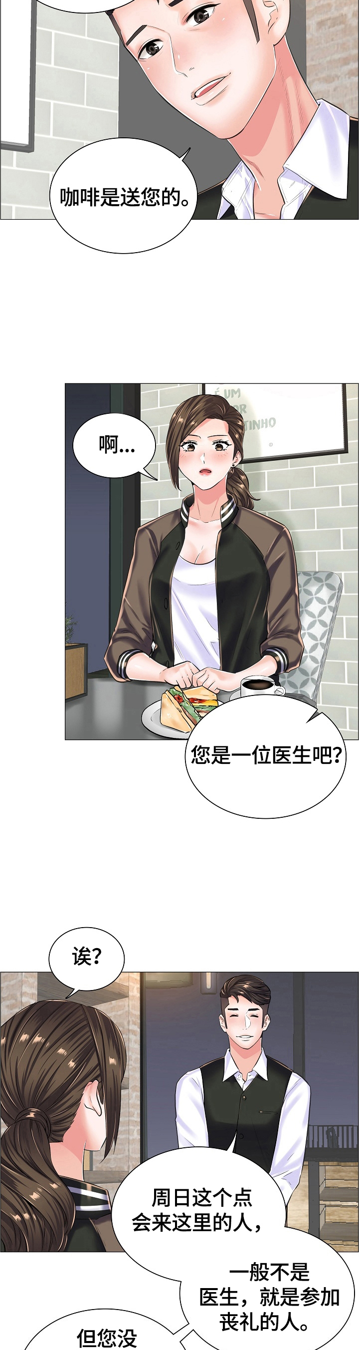 第28章：避雨5