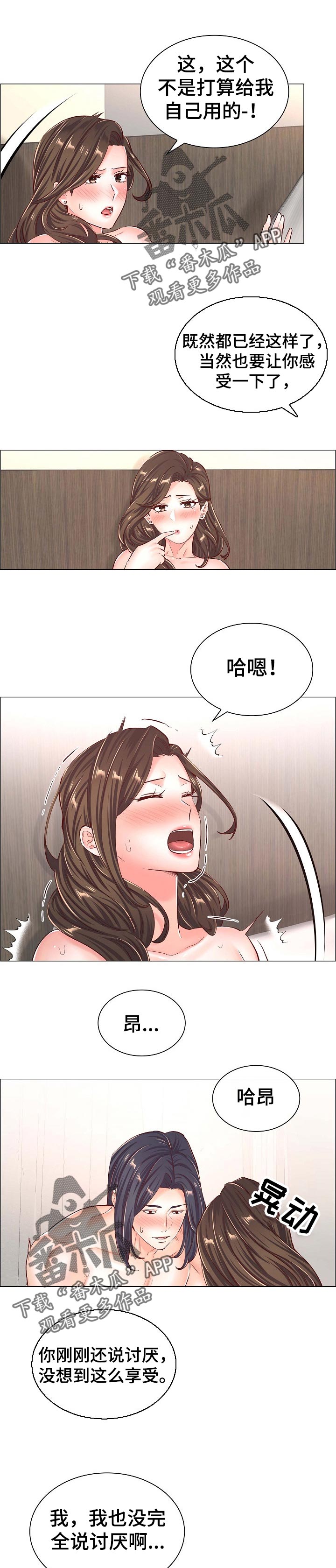 第82章：轮到你了5