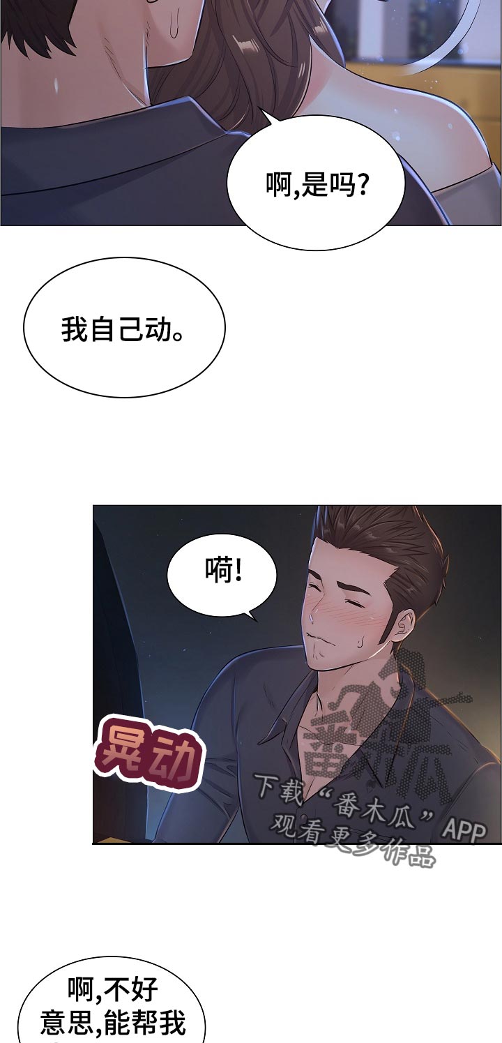 第61章：摩天轮游戏7
