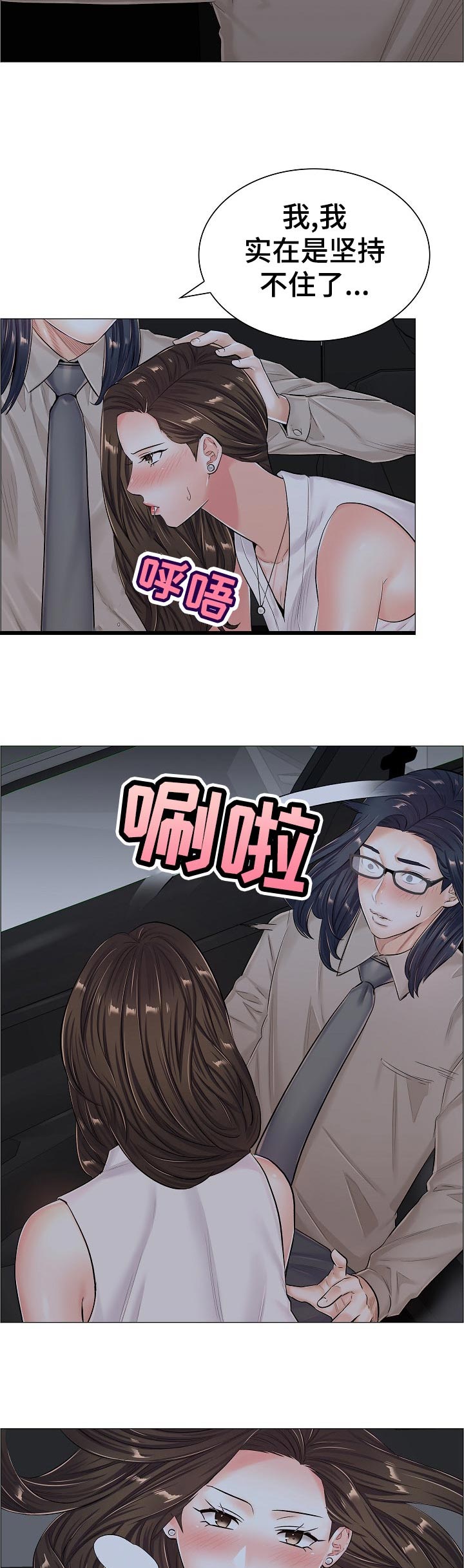 第69章：别动6