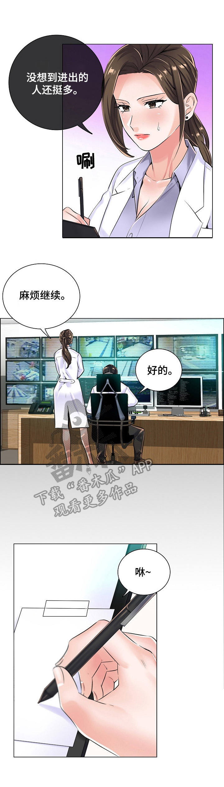 第14章：查监控2