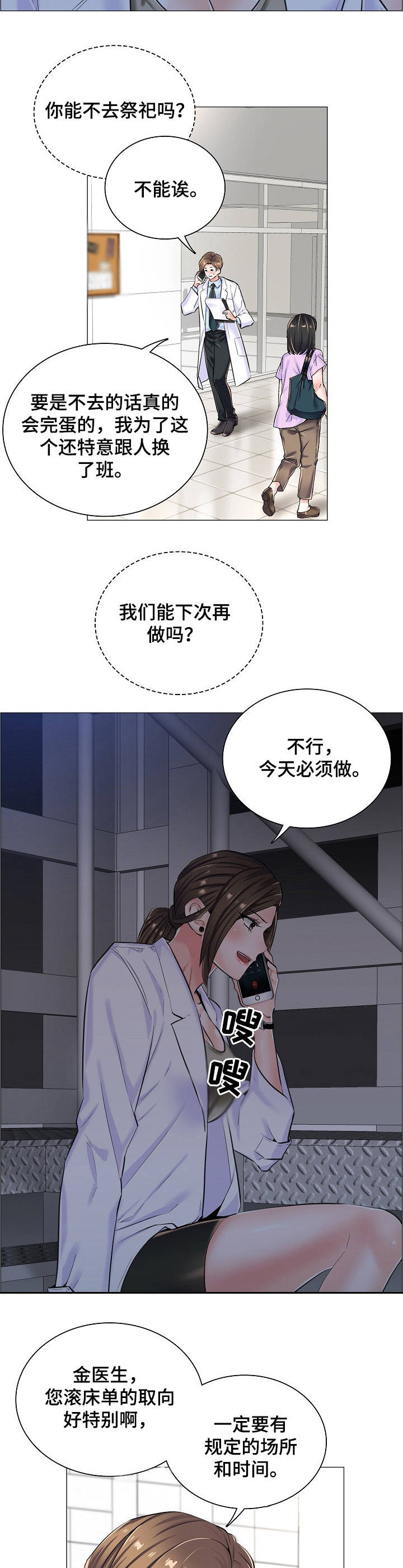 第17章：闲置房间8