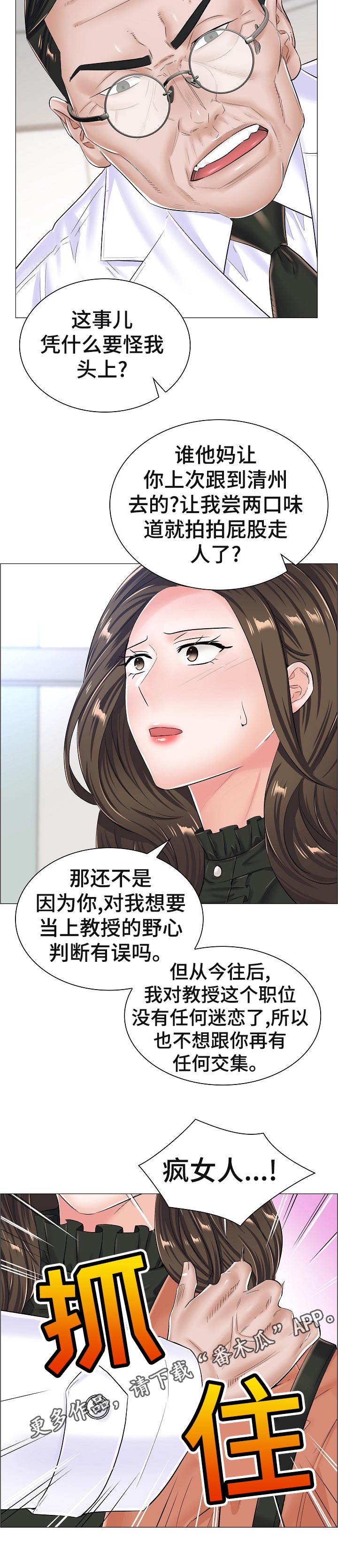 第64章：好好想想8