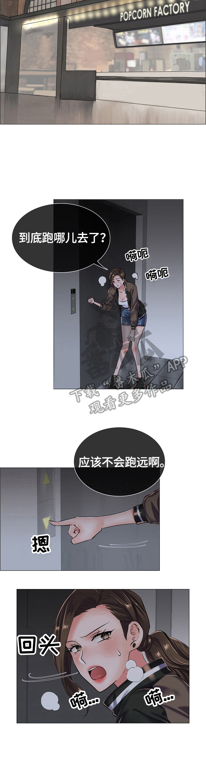 第31章：追踪5