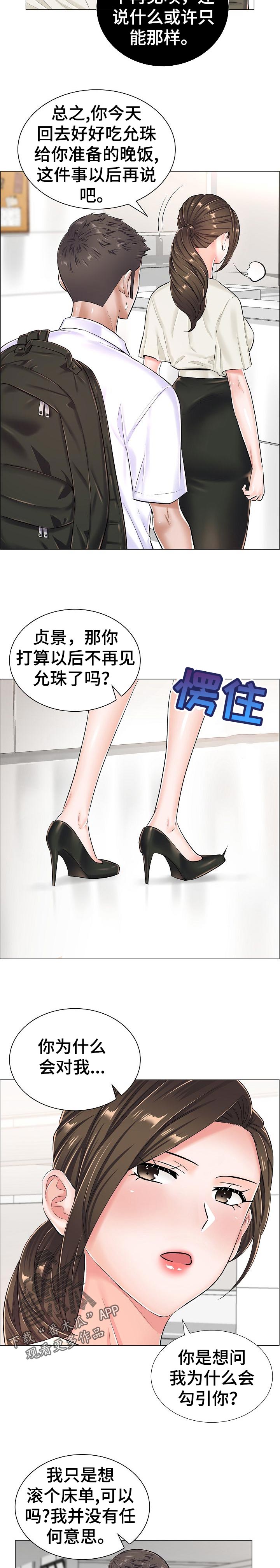 第54章：完成任务4