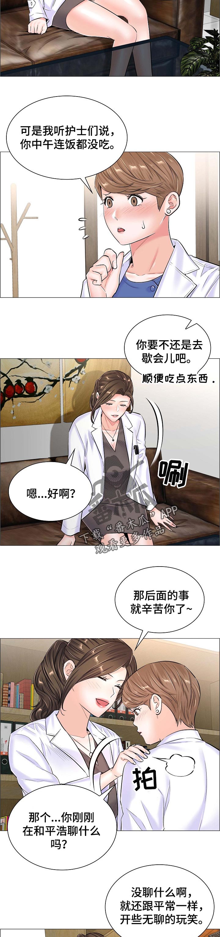 第73章：质疑2
