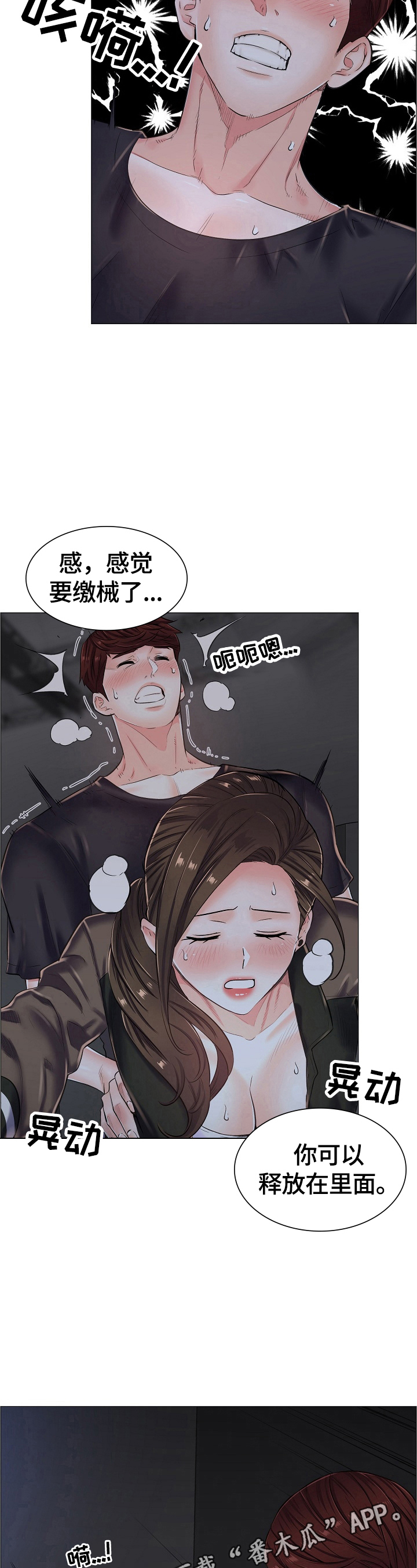 第30章：试试正戏8