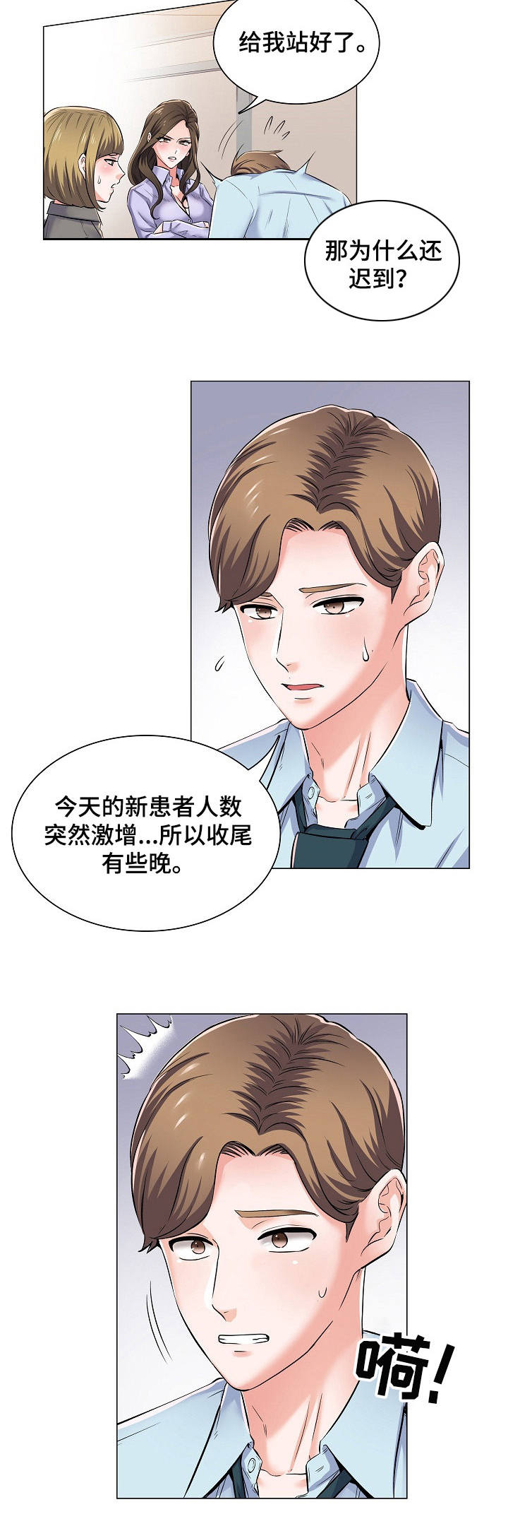 第1章：私下交易8