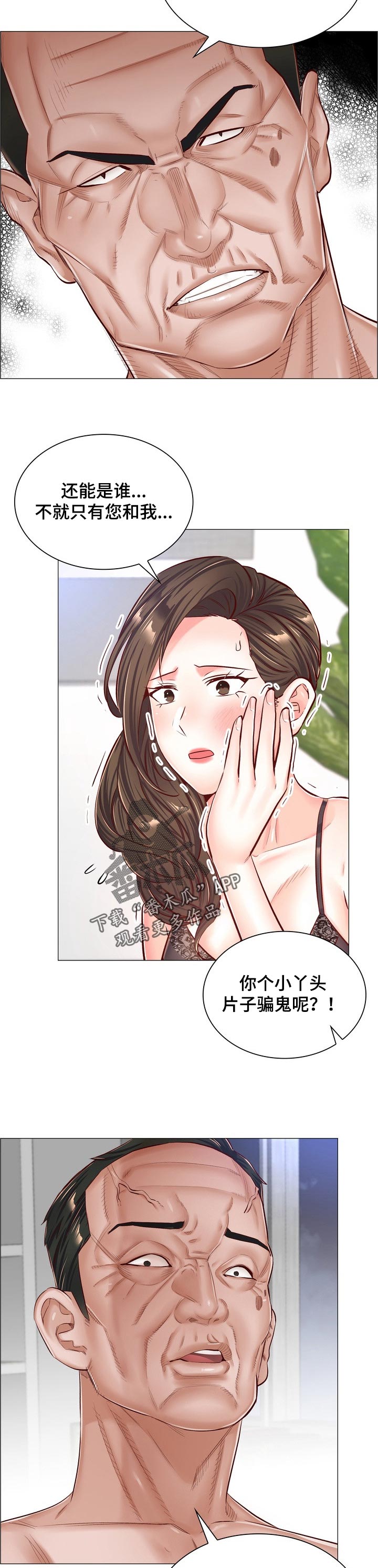第92章：事情暴露1