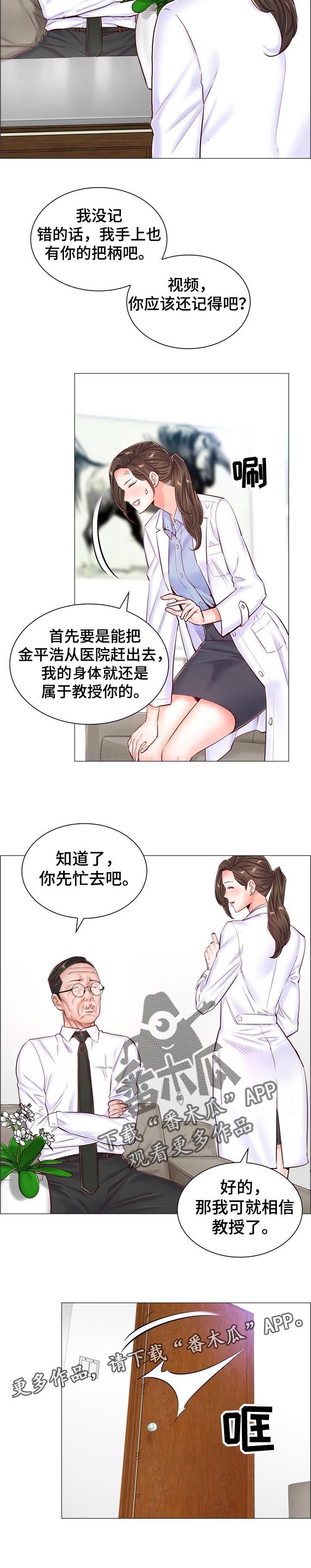 第85章：全身而退的办法8