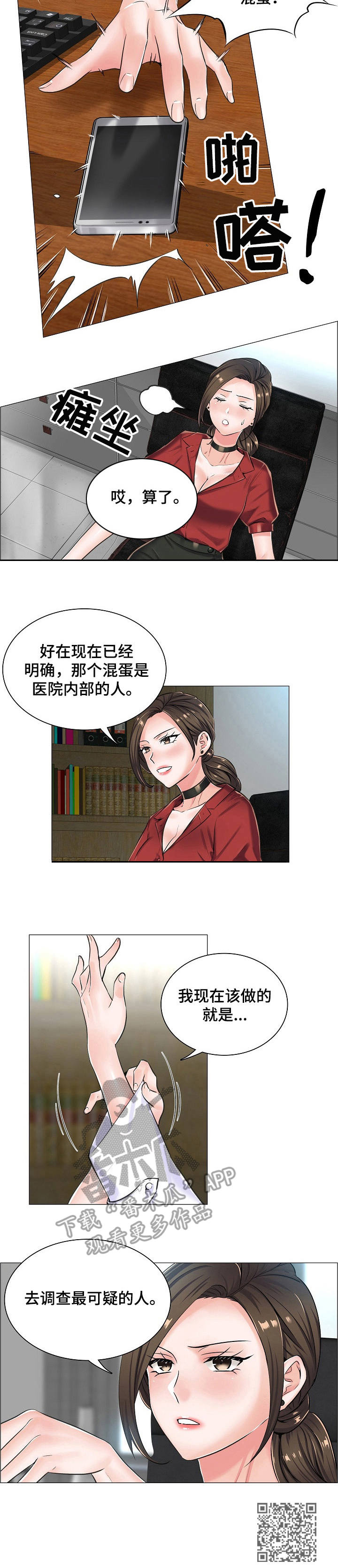 第21章：挑衅9